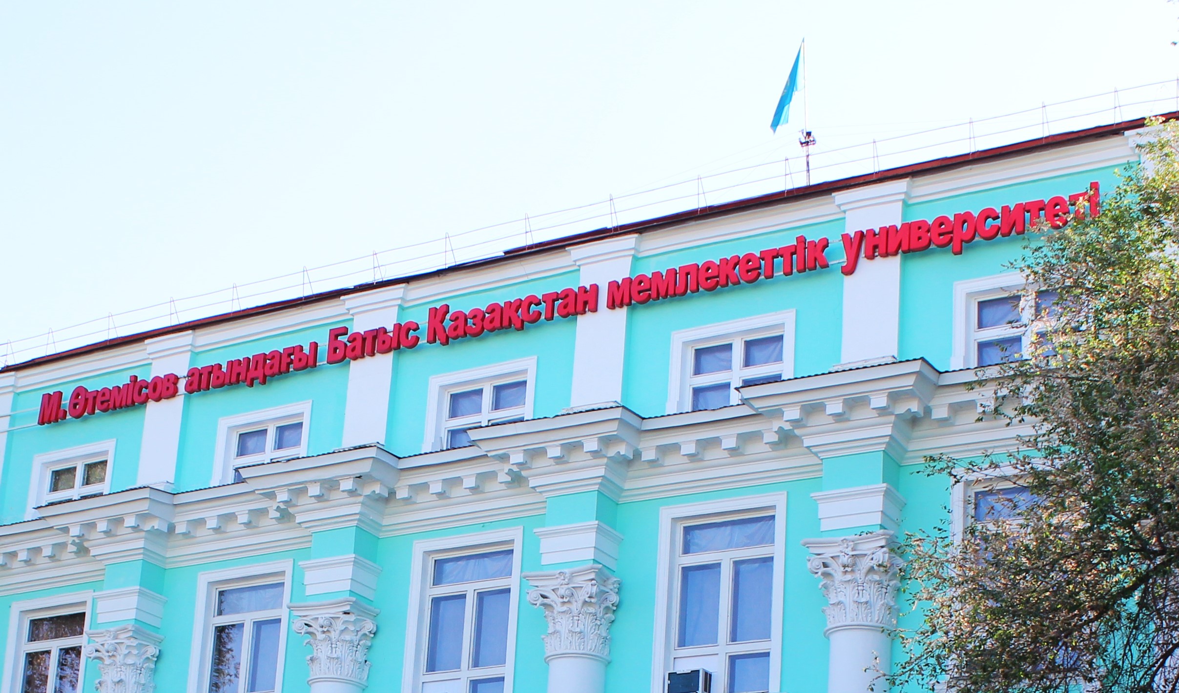 Аудиторы нашли нарушения в работе вуза ЗКО